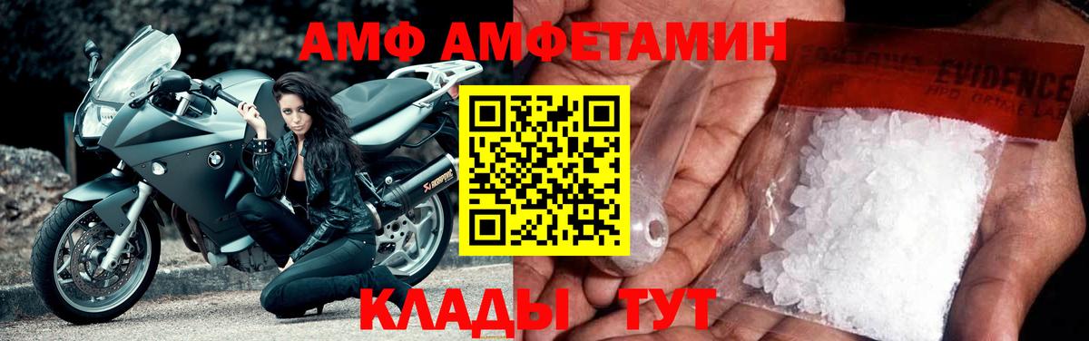 Amphetamine 97% Старая Купавна