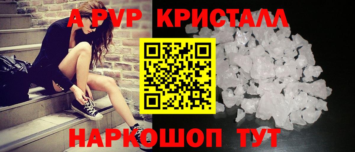 Старая Купавна  A-PVP  Вход с VPN  А ПВП мука  A-PVP Соль  A PVP СК КРИС 