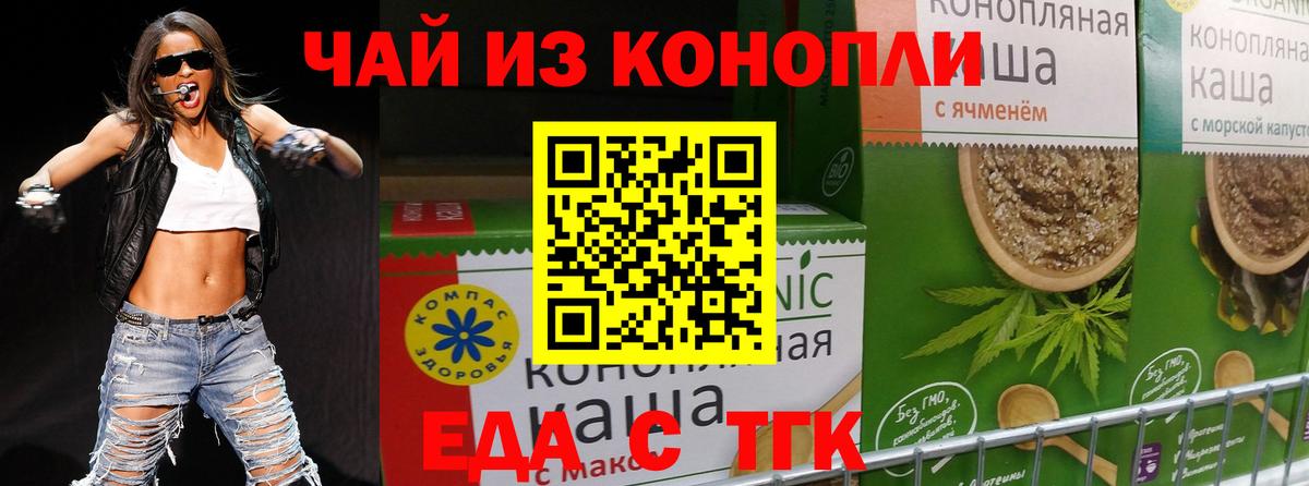 Старая Купавна  Cannafood марихуана  Вход с VPN 
