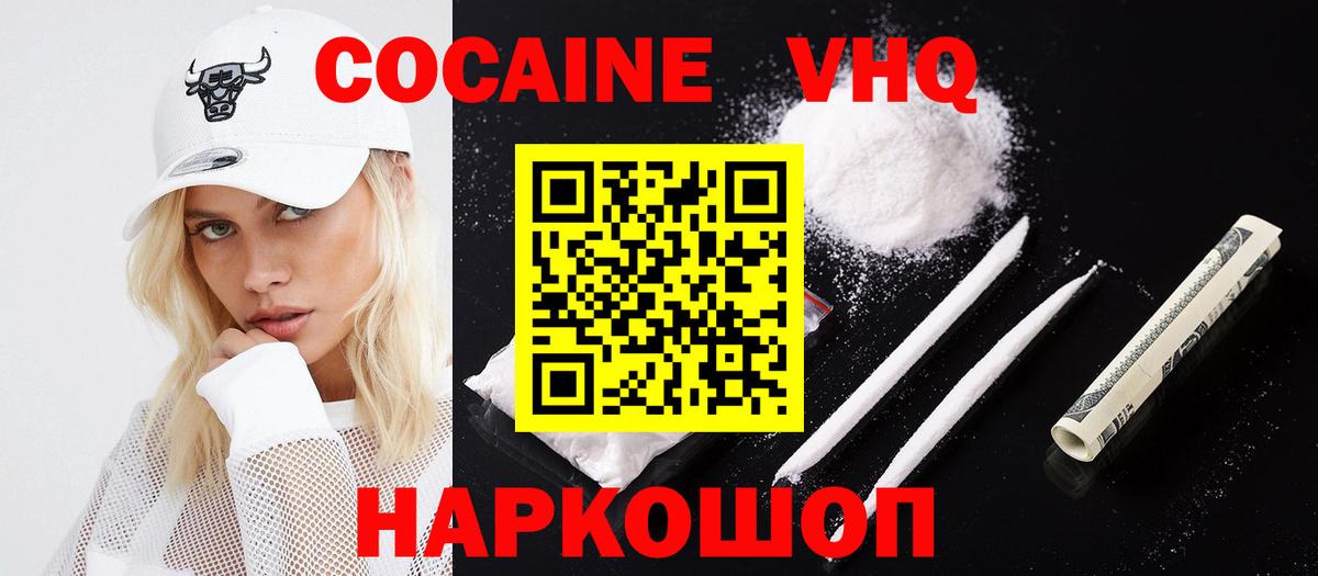 Cocaine Fish Scale  Вход с VPN  Старая Купавна  Кокаин  COCAIN Колумбийский 