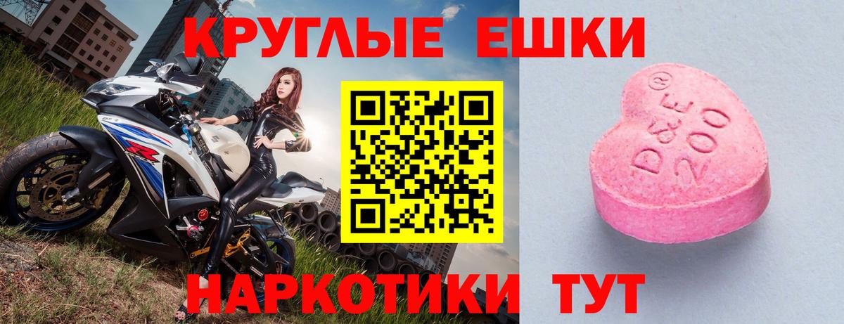 ЭКСТАЗИ  Экстази Punisher  Вход с VPN  Ecstasy Дубай  Старая Купавна 