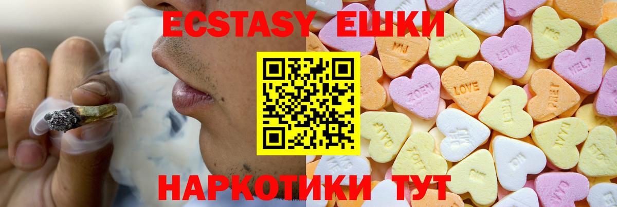Экстази 280 MDMA Старая Купавна