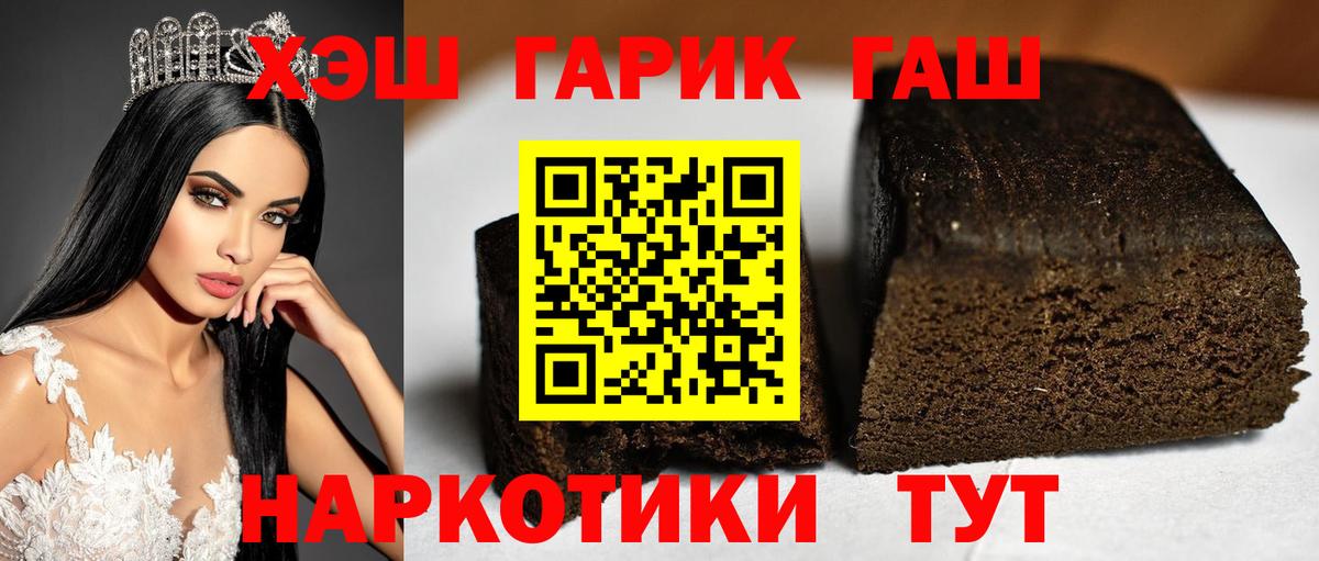 ГАШ  Гашиш хэш  Старая Купавна  Вход с VPN  ГАШ VHQ 