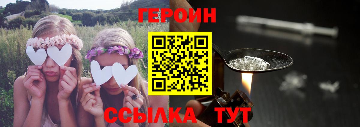 Героин  ГЕРОИН хмурый  Вход с VPN  Старая Купавна 