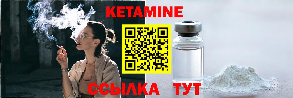 КЕТАМИН VHQ  КЕТАМИН ketamine  Старая Купавна  Вход с VPN 