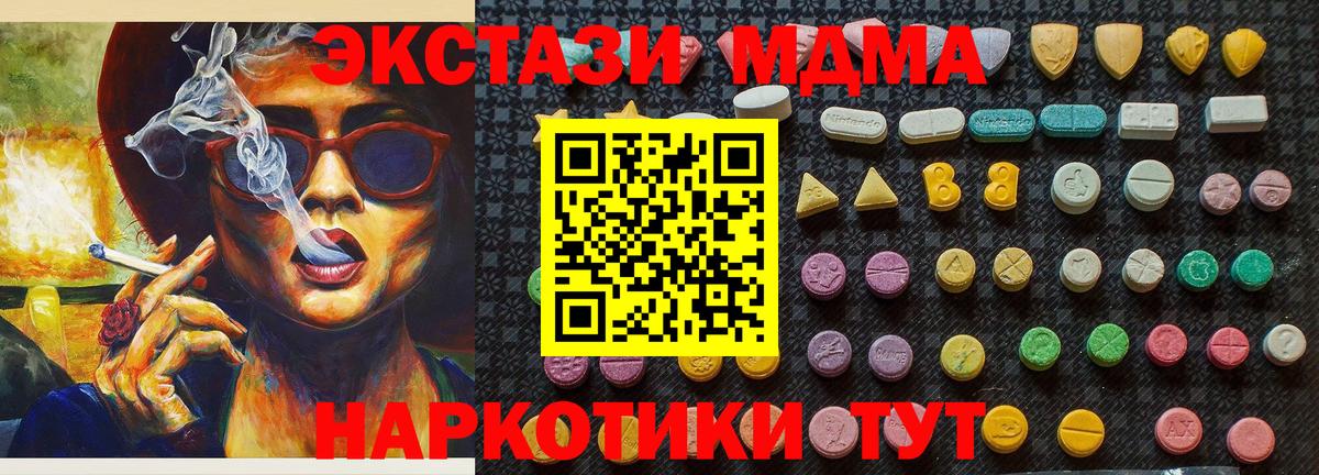 МДМА  Вход с VPN  MDMA crystal  Старая Купавна  МДМА VHQ 