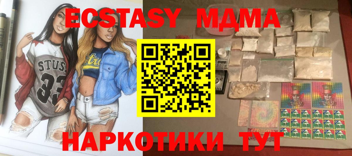 МДМА VHQ Старая Купавна