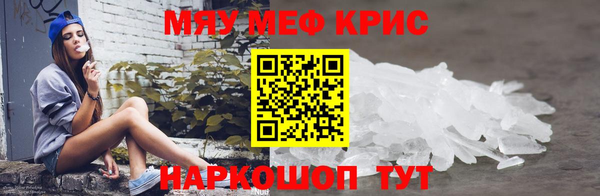 Старая Купавна  МЯУ-МЯУ 4 MMC  МЕФ  Вход с VPN  МЯУ-МЯУ 4 MMC  Мефедрон 