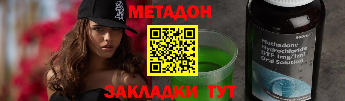 Метадон VHQ  МЕТАДОН мёд  Вход с VPN  Старая Купавна 