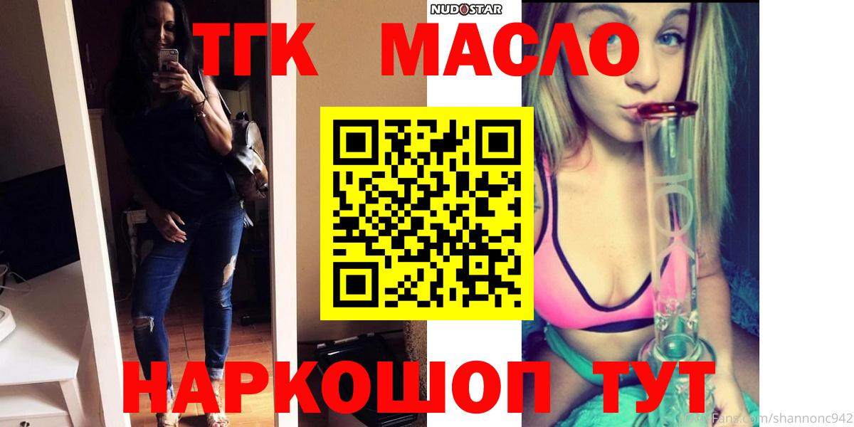 Дистиллят ТГК вейп Старая Купавна