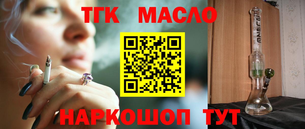 Старая Купавна  ТГК гашишное масло  Дистиллят ТГК Wax  купить   Вход с VPN 